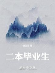 二本毕业生入伍是什么军衔