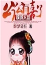 倾城公主倾天下