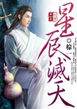 曼天星辰不及你