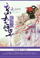 乱君心二嫁为妃全