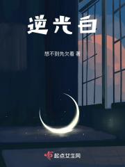 逆光白月光觉醒计划短剧