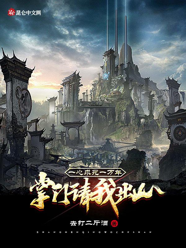 一心求死的我无敌了