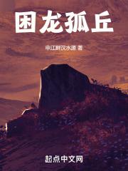 困龙伏爪在深潭谁写的
