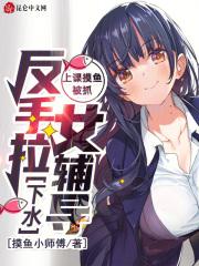 同学上课摸鱼怎么办