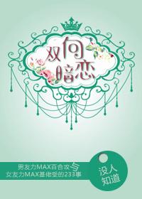 双向暗恋的正确打开方式江暮晴