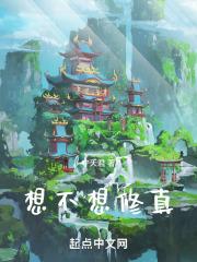 想不想修真养神丹丹方怎么获取