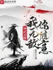 重生之神武双修