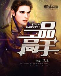 一品高手下拉式