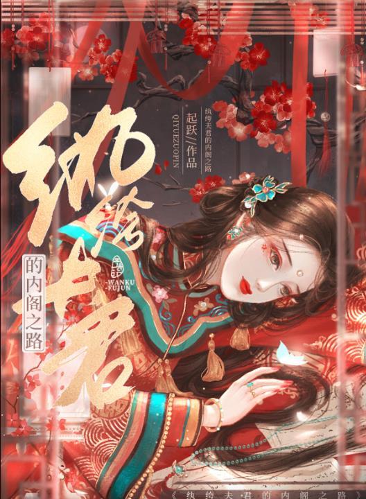 重门殊色结局怎么样