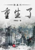 我真的重生了免广告