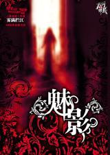 魅影看b站直播可以吗手机版