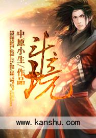 斗境一共多少章