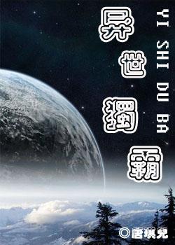 异世之绝世无双 父子