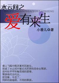 电视剧水云间的主题曲