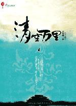 晴空万里还是万里晴空是成语