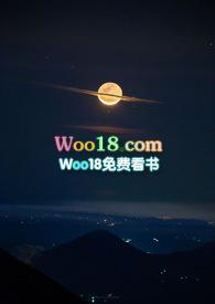 月色三分讲的什么