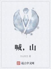 喊山女主角叫什么名字
