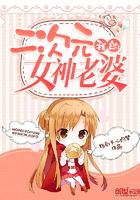 我的二次元女神老婆 铭刻于心的梦TXT