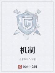 机制与体制的区别