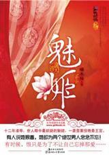 魅姬国际美妆加盟费多少