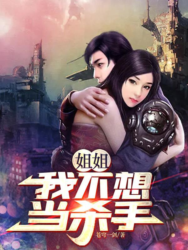 我不想当姐姐作文