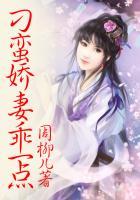 刁蛮娇妻苏小妹免费