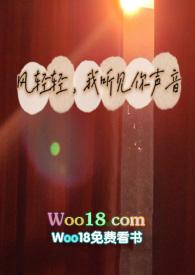 恶作剧之吻风轻轻我听见你声音