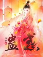 蛊惑仔系列电影