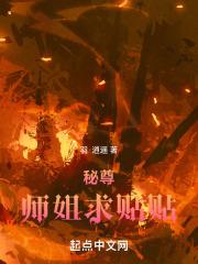 师尊的秘密48章补车