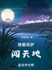 歇后语骑着毛驴看唱本的下一句是什么