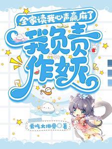 我负责作妖什么时候找到的青龙