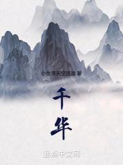 千华古村免费开放时间