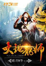 大地龙养殖方法