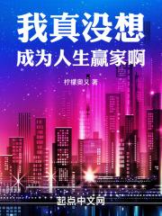 我真没想当人皇