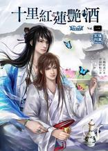 花容天下讲的什么