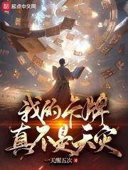 我的卡牌有点强