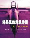 超级海岛共和国