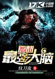 都市最强大脑短剧