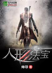 漫威之人形法宝免费