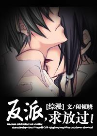 综漫boss的终极养成