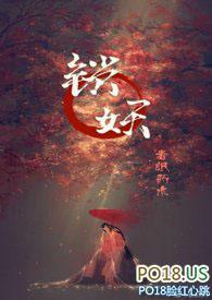 锁妖塔修仙记第三季