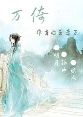 万绮雯个人资料身高