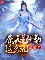 天道酬勤后面怎么说