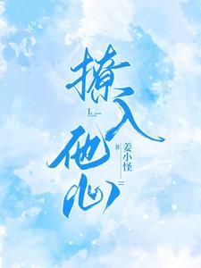 易婚之年禁欲霸总夜夜癫宋思瑜傅