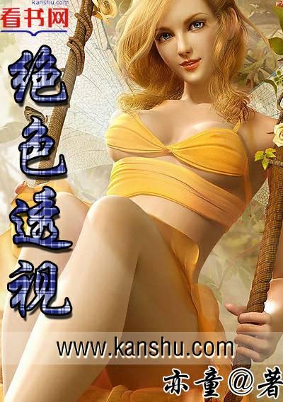 绝色透视赌石风云