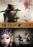 兰亭集序俯仰的意思