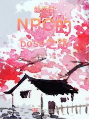 新手村的村长哔哩哔哩漫画