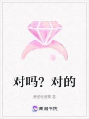 对吗?翻译成英文