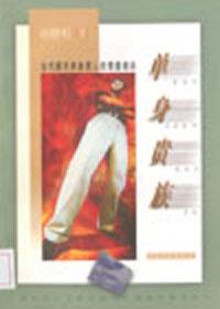 单身男子的生活