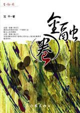 金融圈重拳打虎